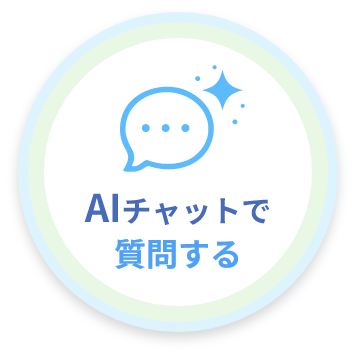 チャットボットを起動する